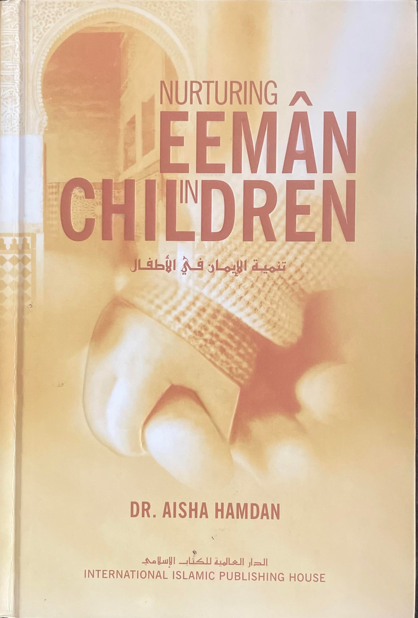 Nurturing eeman in children - Dr. Aisha Hamdan