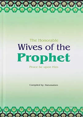 The Honorable Wives of the prophet peace be upon him